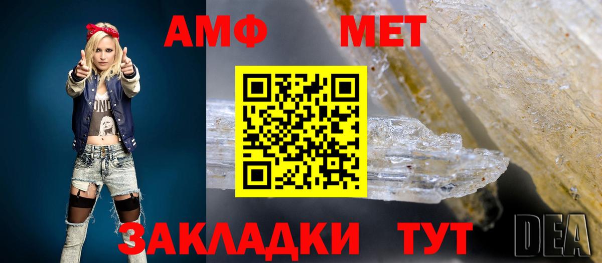 Павловский Посад  Amphetamine 97%  Вход с VPN 