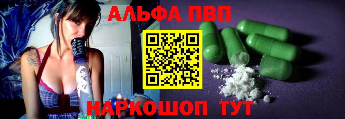 Павловский Посад  APVP VHQ  Вход с VPN  Alpha-PVP мука 