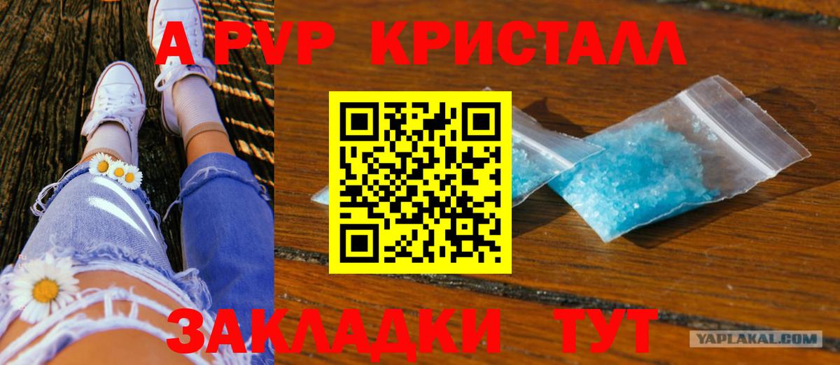 Alpha PVP VHQ Павловский Посад