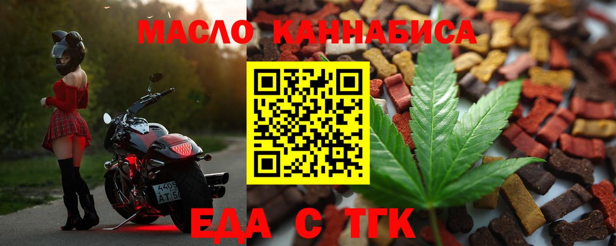 Cannafood марихуана  Вход с VPN  Павловский Посад 