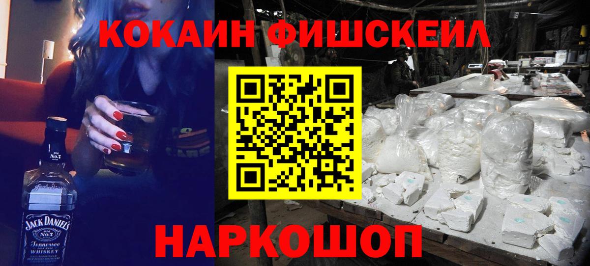Кокаин 97%  КОКАИН 99%  Вход с VPN  Павловский Посад 