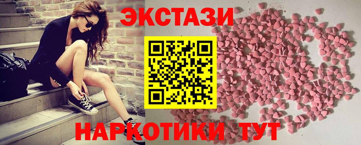 ЭКСТАЗИ XTC  Ecstasy 280мг  Вход с VPN  Павловский Посад 