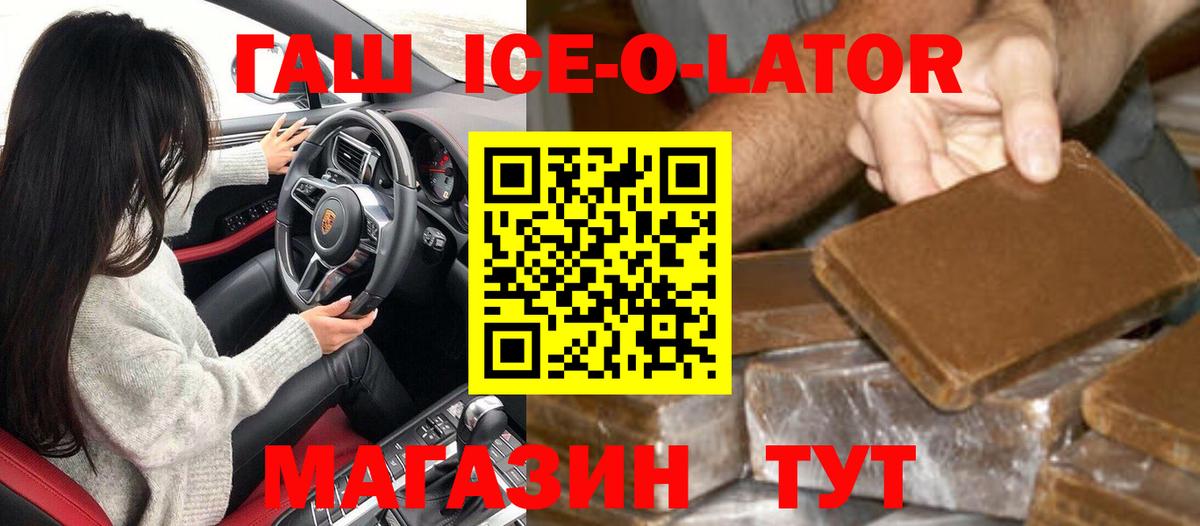 ГАШ  Вход с VPN  Павловский Посад  Гашиш 40% ТГК  ГАШИШ Premium 
