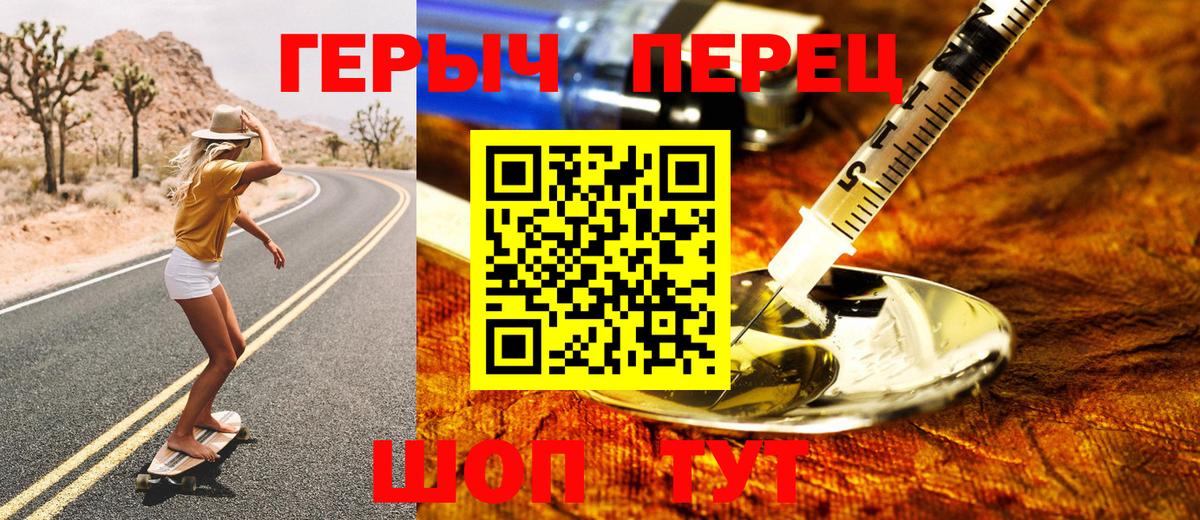 Героин Афган Павловский Посад
