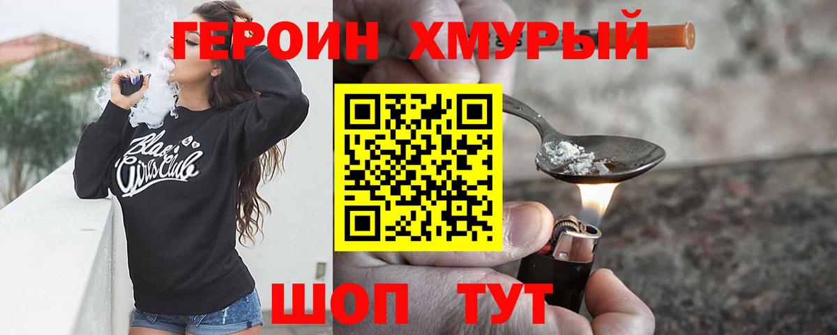 Павловский Посад  Героин гречка  Вход с VPN 