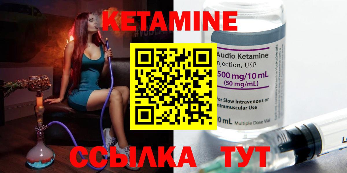 КЕТАМИН ketamine Павловский Посад