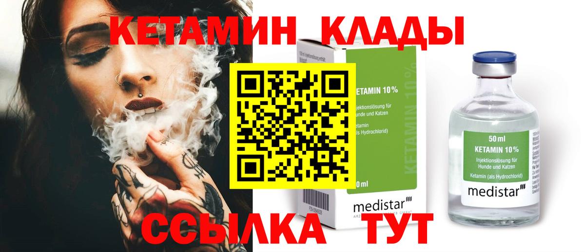 Павловский Посад  КЕТАМИН ketamine  Вход с VPN 