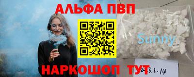 ALPHA-PVP Бузулук