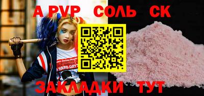 ALPHA-PVP Бузулук