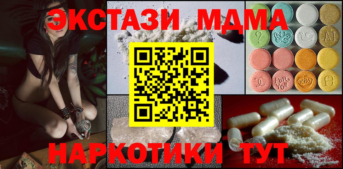 Павловский Посад  МДМА  Вход с VPN  MDMA Molly  MDMA молли 