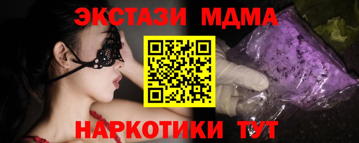 МДМА кристаллы Павловский Посад