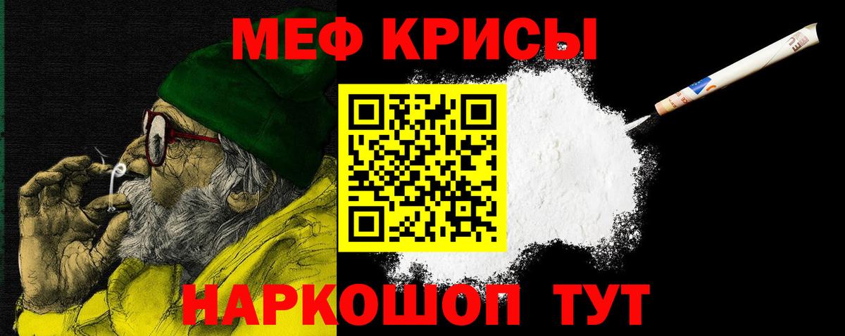 МЯУ-МЯУ  Вход с VPN  Меф мяу мяу  Павловский Посад  МЯУ-МЯУ  Меф VHQ 
