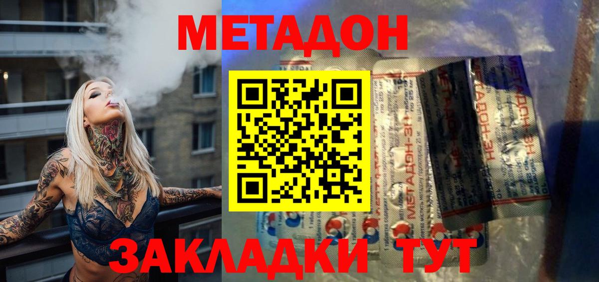 Павловский Посад  МЕТАДОН VHQ  Вход с VPN  Метадон мёд 