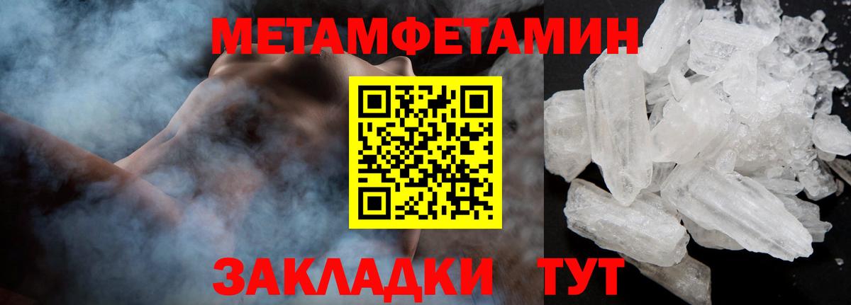 МЕТАМФЕТАМИН кристалл Павловский Посад