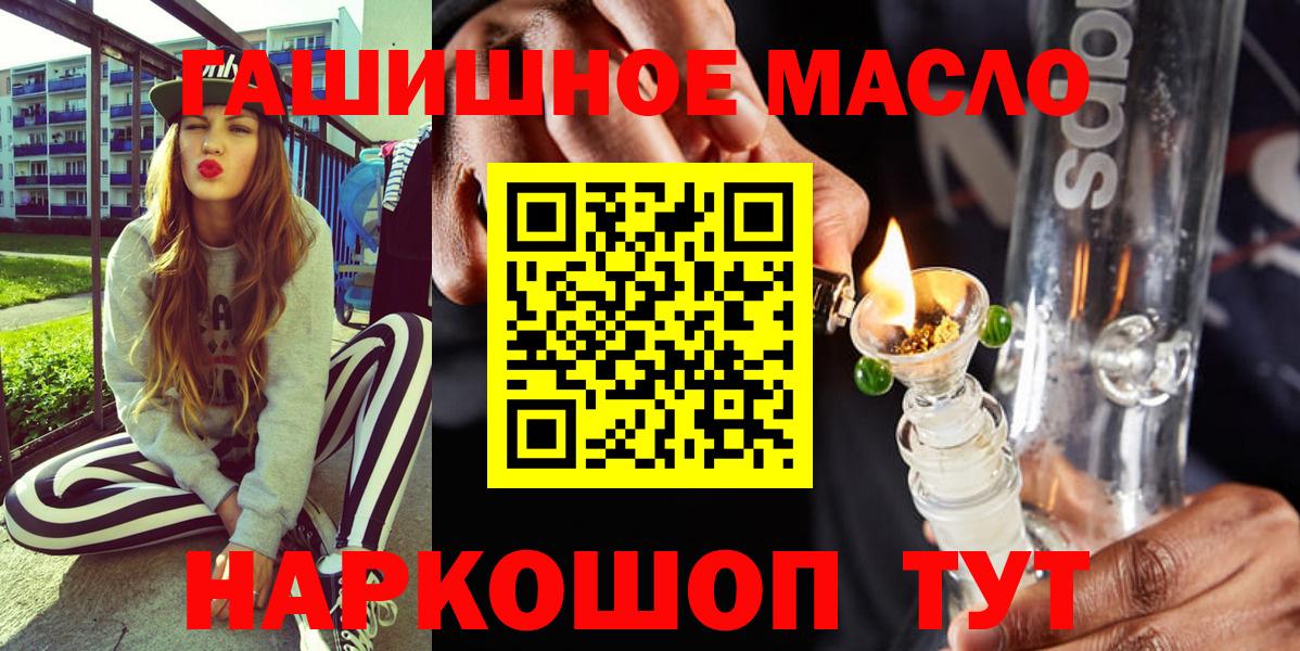 Павловский Посад  ТГК концентрат  Вход с VPN  Дистиллят ТГК концентрат 